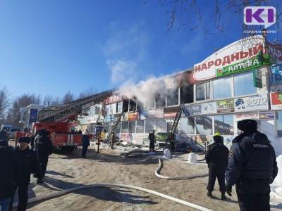 В Сыктывкаре горит крупный торговый центр