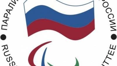 Паралимпийский комитет России получил приглашение на Игры в Пекине