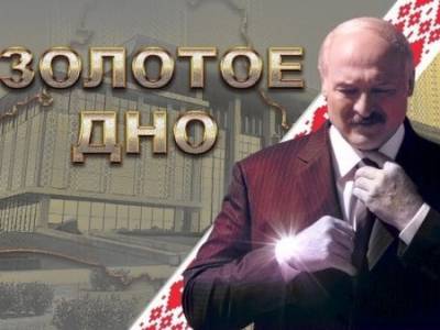 "Калька с фильма о Путине": Лукашенко не увидел ничего нового в фильме о его коррупции