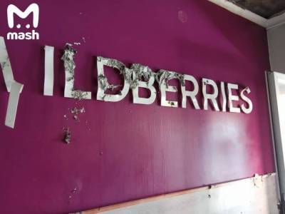В Карачево-Черкесии пять человек пострадали при взрыве газа в пункте Wildberries