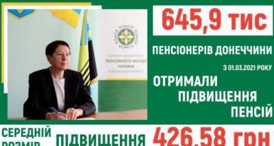 Пенсионерам Донецкой области в марте в среднем добавили по 420 гривен к пенсии