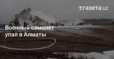 Военный самолет упал в Алматы