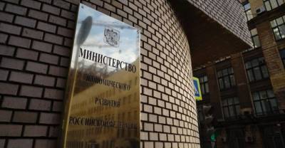 Минэкономразвития предложило вдвое сократить число моногородов в России