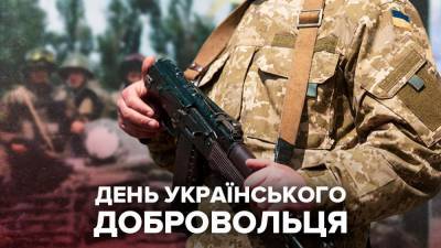 День добровольца 2021: кто седьмой год защищает Украину