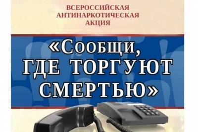 Ставрополь присоединился к общероссийской антинаркотической акции