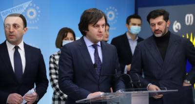 "Грузинская мечта" выступает за диалог, но не раскрывает детали переговоров