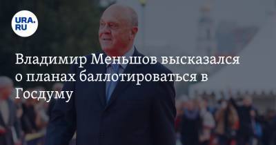 Владимир Меньшов высказался о планах баллотироваться в Госдуму