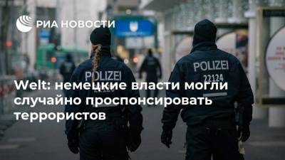 Welt: немецкие власти могли случайно проспонсировать террористов