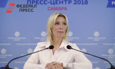 Захарова объяснила, почему Запад не переходит к открытой агрессии против России