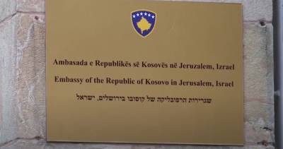 Еще одна страна открыло свое посольство в Иерусалиме