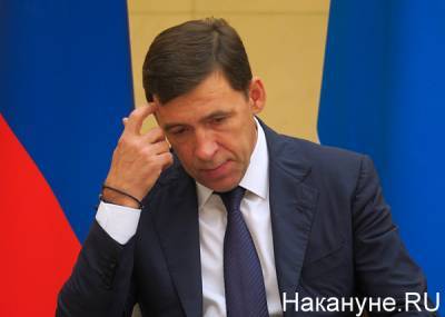 Свердловский губернатор отказался от подарков на 50-летие