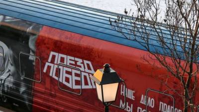 В Севастополе открывается регистрация на уникальный "Поезд Победы"