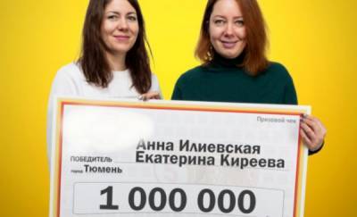 Тюменка, которая случайно стала миллионером, потратит деньги на отца - news.megatyumen.ru - Тюмень