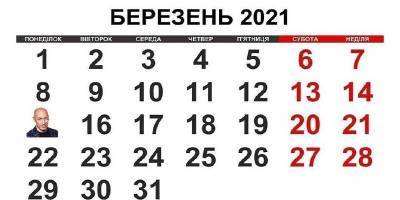 В сети появляются смешные мемы и шутку о Гордоне и его пророчестве на 15 марта, фото - ТЕЛЕГРАФ