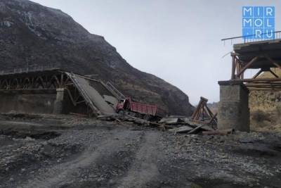 Обрушившийся в горах Дагестана мост планировалось отремонтировать по госпрограмме
