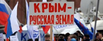 В Крыму заявили об отсутствии у Украины права на полуостров