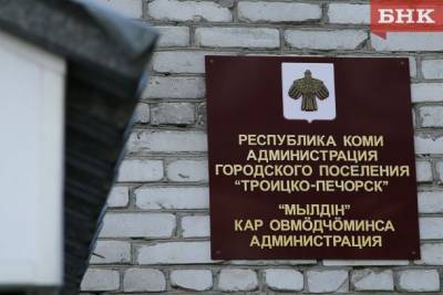 Депутатам Троицко-Печорска вновь не удалось отправить в отставку главу поселения