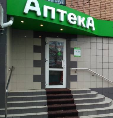 В Астрахани 14 аптек оштрафовали за отсутствие условий для инвалидов