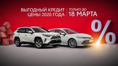 ЛУЧШЕЕ ПРЕДЛОЖЕНИЕ НА НОВЫЙ RAV4 И CAMRY В ДИЛЕРСКИХ ЦЕНТРАХ ГК «БИЗНЕС КАР»