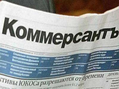 Главред "Коммерсанта" вошел в состав оргкомитета праймериз "Единой России"
