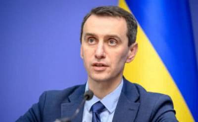 Украина будет выдавать международное свидетельство о вакцинации, — Ляшко