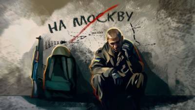 На Украине обнародовали сценарий возможного военного противостояния Киева и Москвы