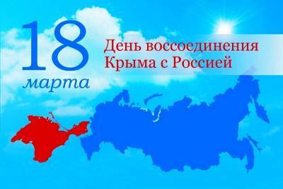 В Смоленске в честь годовщины присоединения Крыма к РФ пройдут спортивные состязания