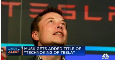 Маска в Tesla официально наградили должностью "технокороля"