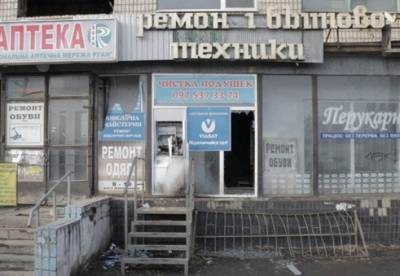 На Днепропетровщине подорвали банкомат (фото)