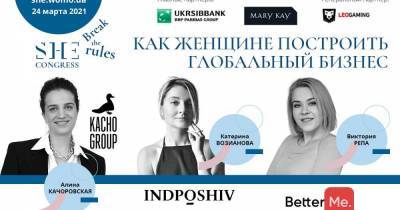 SHE Congress-2021: украинские предпринимательницы расскажут, как масштабировать бизнес