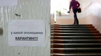 Одесские школы уходят на карантин