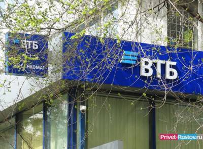 ВТБ запускает в Ростове-на-Дону кобрендовую карту с сетью «Магнит»