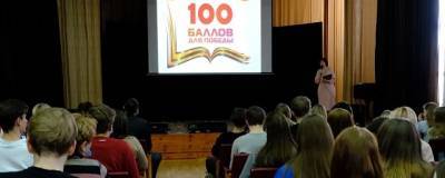 Пущинская гимназия присоединилась к акции «100 баллов для Победы»