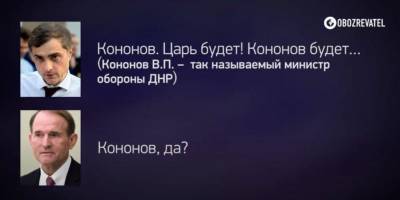 «Скажи, что «москали опять там». В СМИ появилась новая запись разговора якобы Медведчука и Суркова о Донбассе — видео