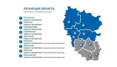 На Луганщине начали работу 5 окружных прокуратур