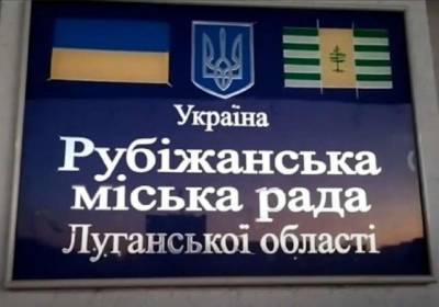 Мэра Рубежного, которого связывают с нардепом Шаховым, обвиняют в отъеме местного рынка
