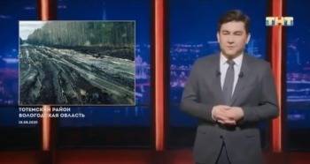 Вологодская область вновь прославилась: на этот раз на телеканале ТНТ в передаче «Однажды в России»