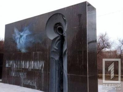 В Кривом Роге вандалы повредили памятник жертвам Голодомора