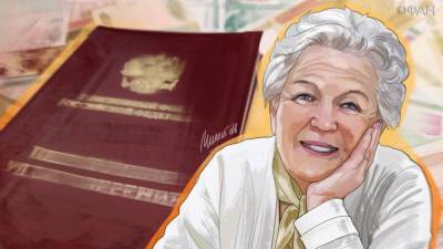 Российским пенсионерам могут дать право выбирать любой банк для получения пенсии