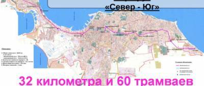 Почему трамвай «Север – Юг» в Одессе может так и не стать скоростным?