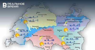 Сегодня в Татарстане прогнозируется до +1 градуса