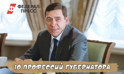 Крутые профессии Евгения Куйвашева: кем работал свердловский губернатор