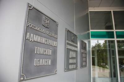 Томская прокуратура заявила о недопустимости бездействия в плане реализации нацпроектов