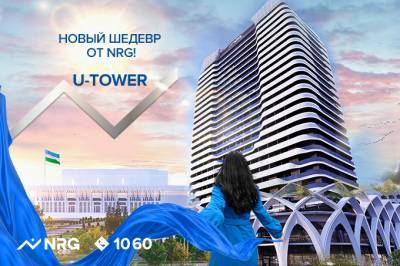 U-Tower: умные системы современного жилого комплекса