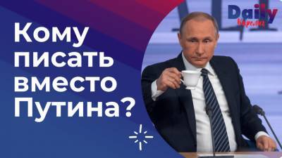 Путин, помоги! Куда обращаться за помощью, прежде чем писать обращение президенту