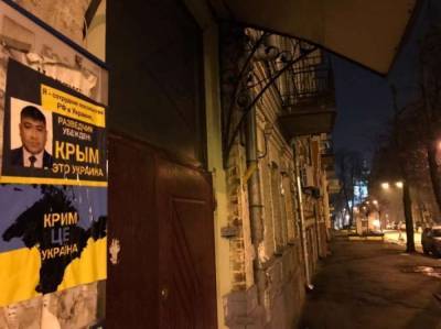 В Киеве к годовщине крымского «референдума» высмеяли российских дипломатов (ФОТО)