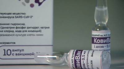 Вакцина "КовиВак" центра Чумакова станет доступна для россиян в марте