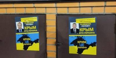 В Киеве протроллили российских дипломатов в годовщину крымского «референдума»