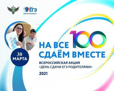 Астраханцы смогут поучаствовать в акции «ЕГЭ для взрослых» в конце марта