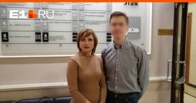 Апелляционный суд встал на сторону математика из Екатеринбурга, обвиненного женой в педофилии